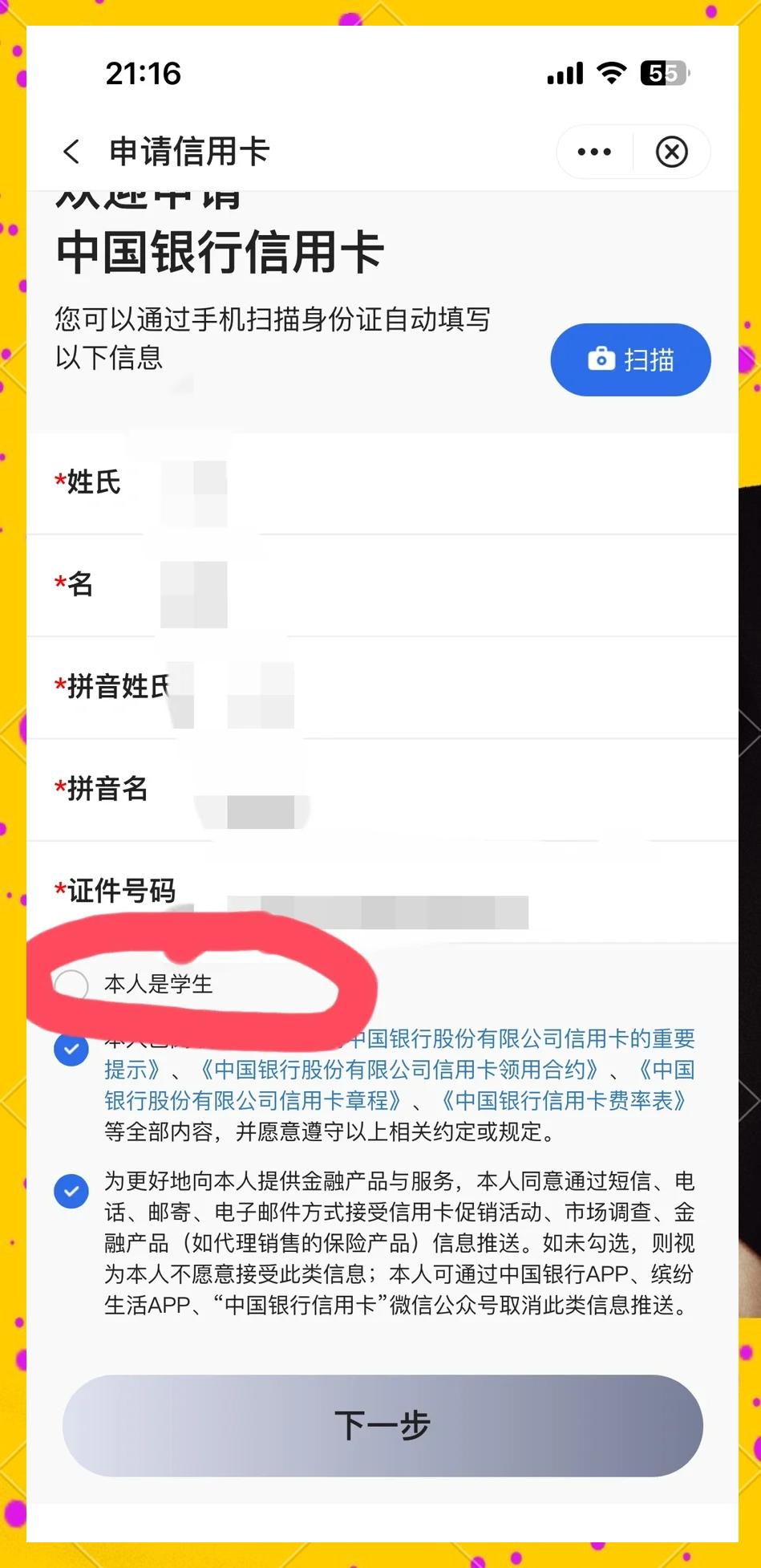 2025年10月31日 第66页