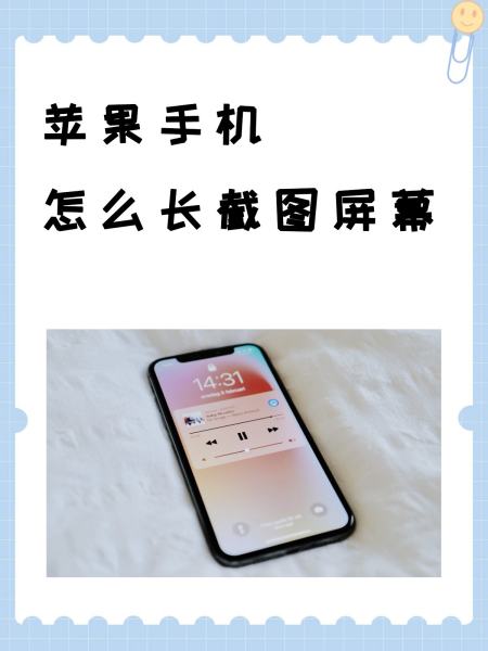 苹果手机怎么截屏,苹果手机怎么截屏有几种方法