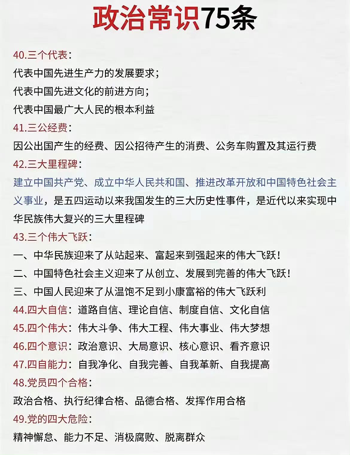 国务委员的相关知识,