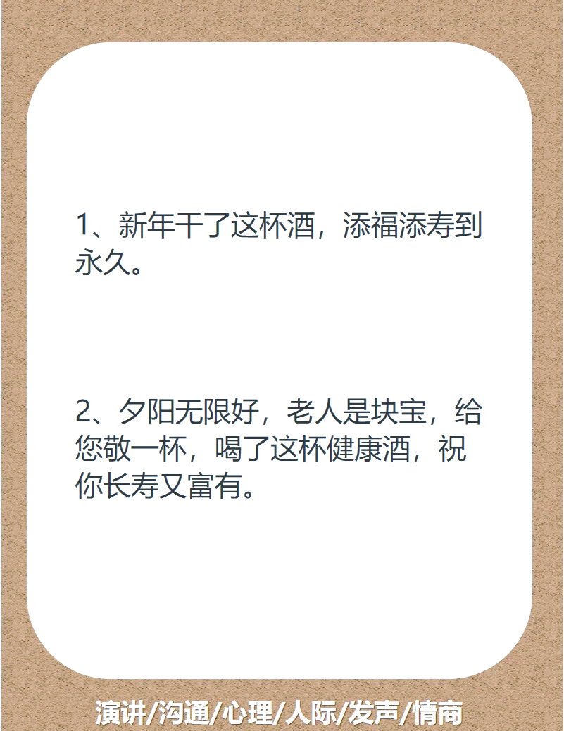 新年酒会致辞短句