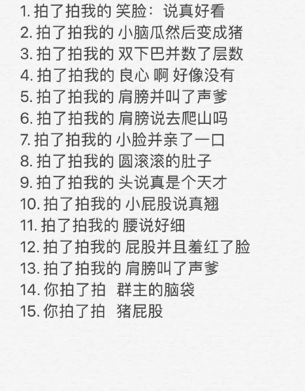 微信拍一拍搞笑的文字,微信拍一拍搞笑的文字怎么弄