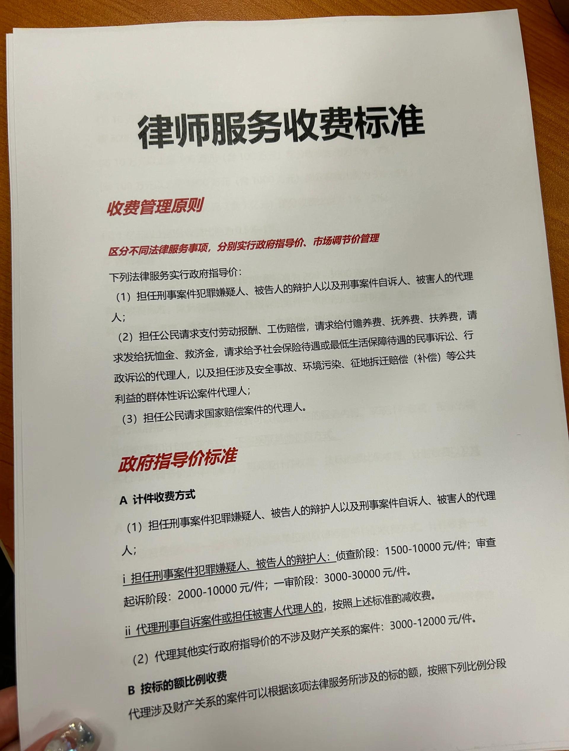 律师咨询怎么收费,律师咨询收费标准多少钱一个小时