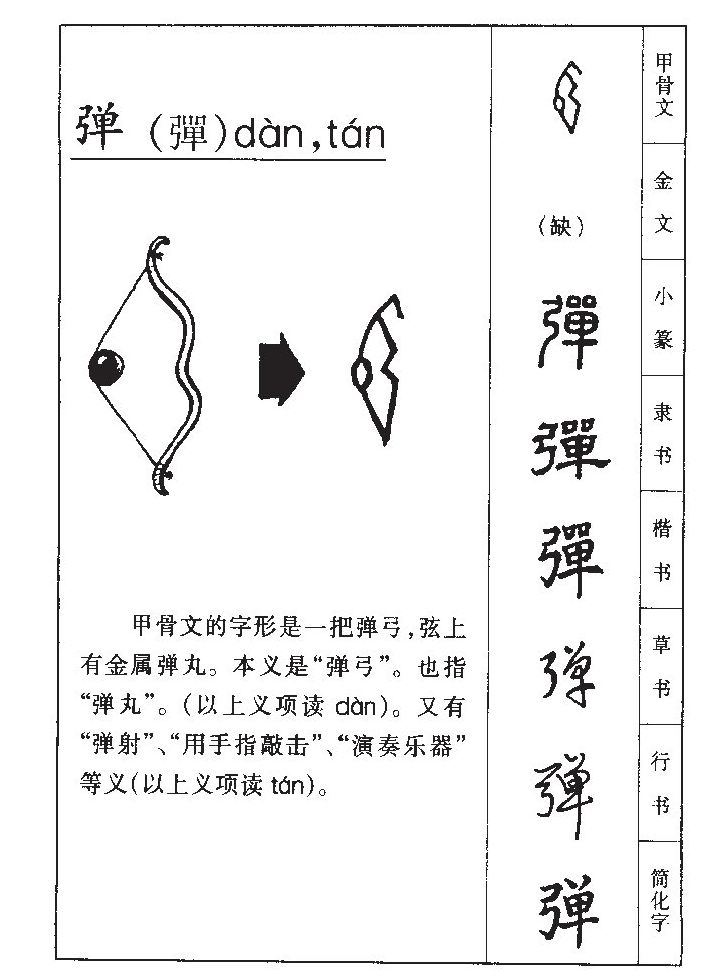 指甲的拼音,指甲的拼音是什么声调