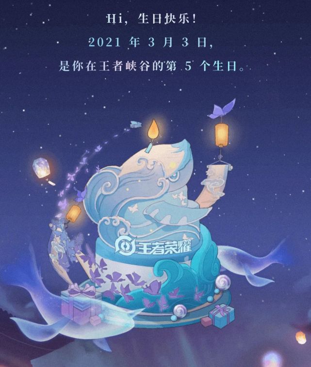 王者荣耀生日系统在哪,王者荣耀的生日是什么意思