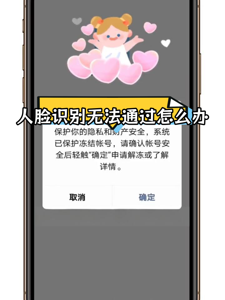 怎么解除人脸识别,王者荣耀怎么解除人脸识别