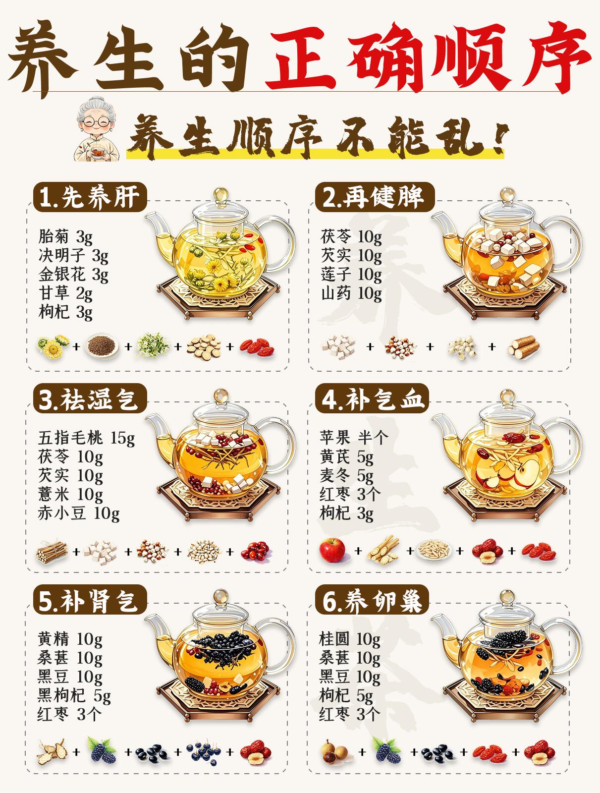 2025年10月31日 第8页