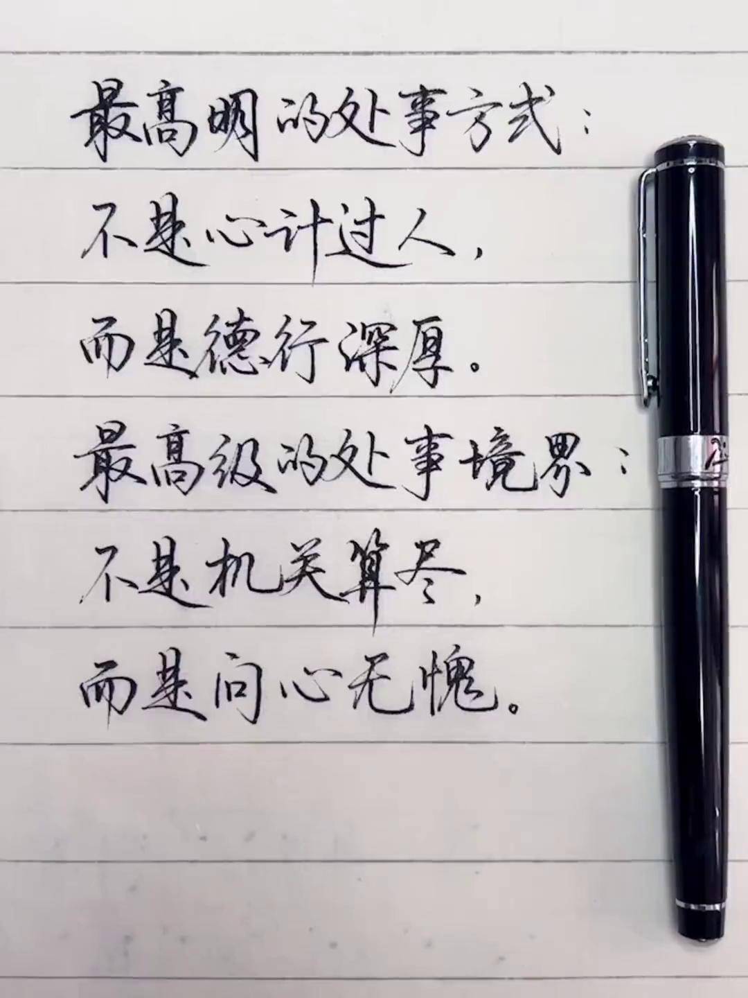 人生感悟名句句句在理,人生感悟经典哲理名言名句