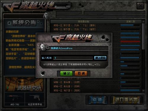 cf六个字好听昵称精选,cf六个字名字要骚气