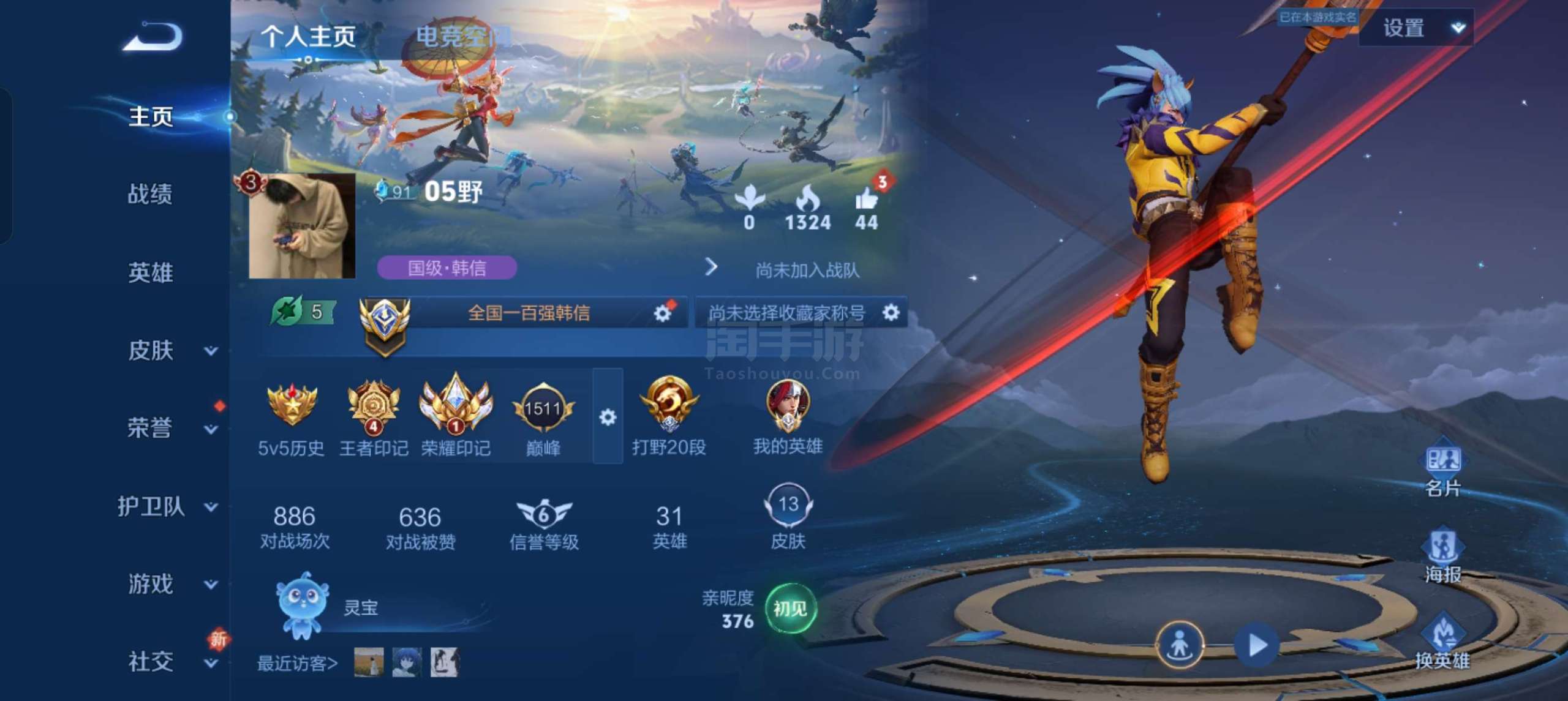 王者荣耀国服榜在哪看,王者荣耀哪里可以查看国服榜