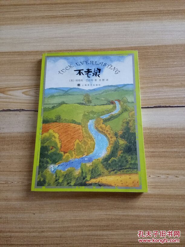 不老泉主要内容,不老泉主要内容100字
