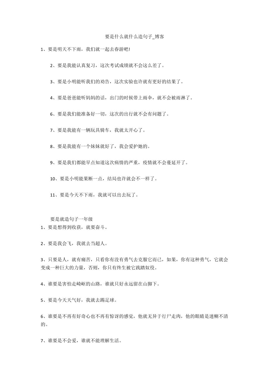 摇篮造句是什么,摇篮,造句