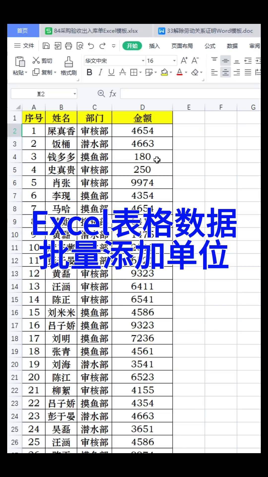 新手学制作电子表格,新手学excel制作电子表格