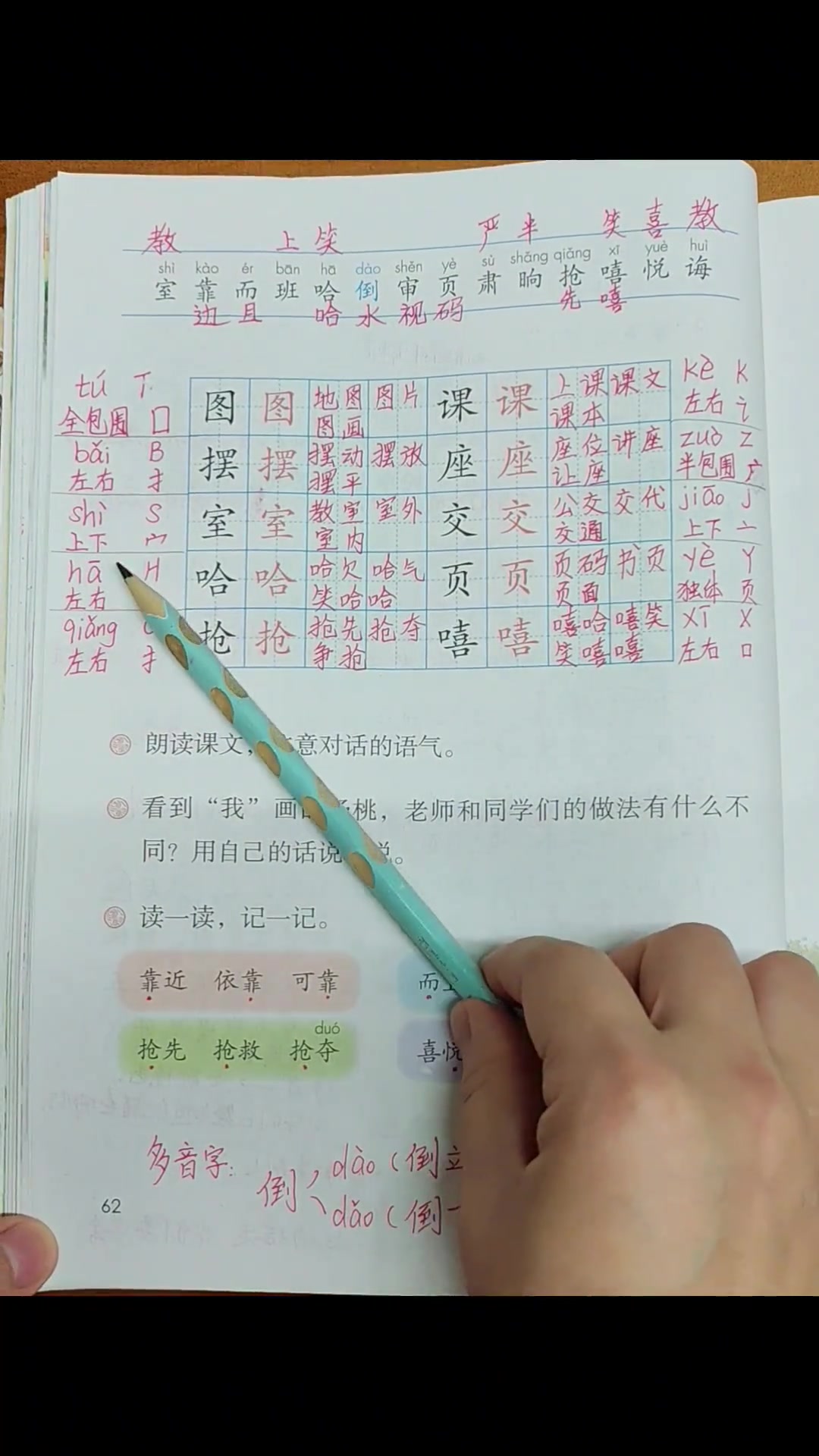 缤的组词有哪些,缤的组词有哪些呢一年级