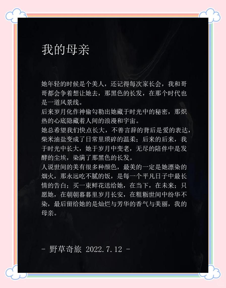 胡适我的母亲原文,胡适的散文我的母亲