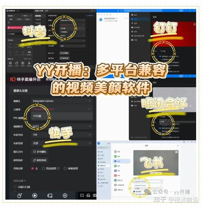 如何在yy上直播,如何在YY上直播电影