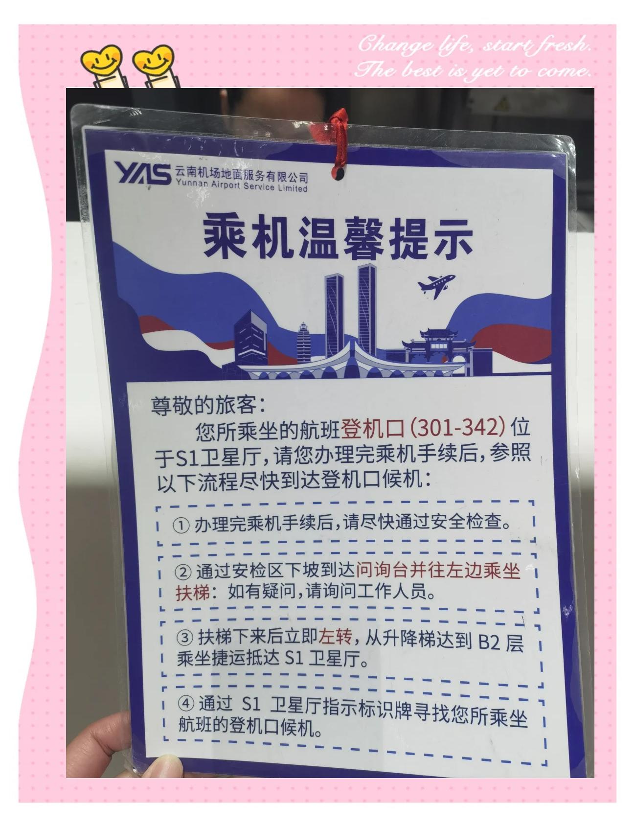 登机注意事项,登机注意事项文字怎么写