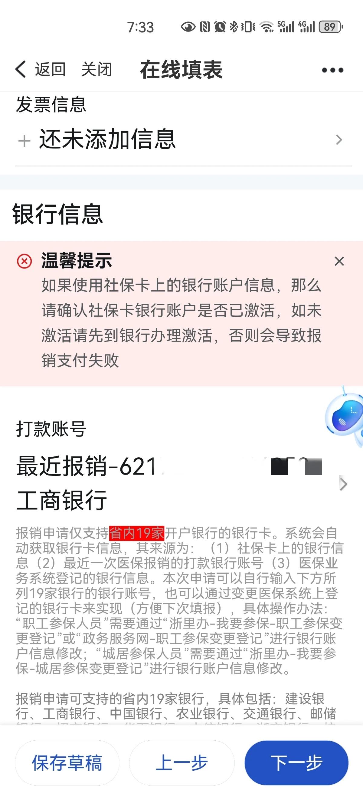 社保卡刚激活怎么没钱,社保卡里激活后没钱是什么原因