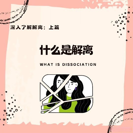 什么叫做离人,离是啥意思