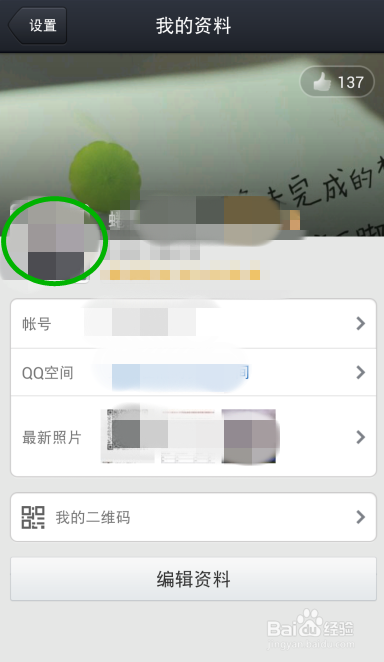 qq改名字怎么换啊,如何更换名字