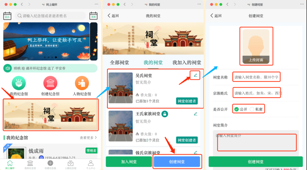 网上祭祀怎么祭祀,网上如何祭祀先人