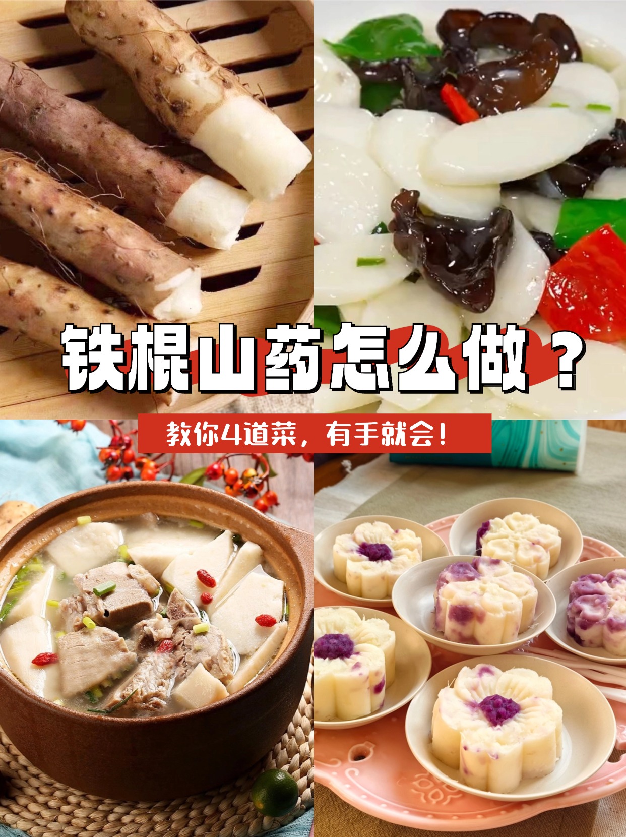 如何吃山药,如何吃山药最有效