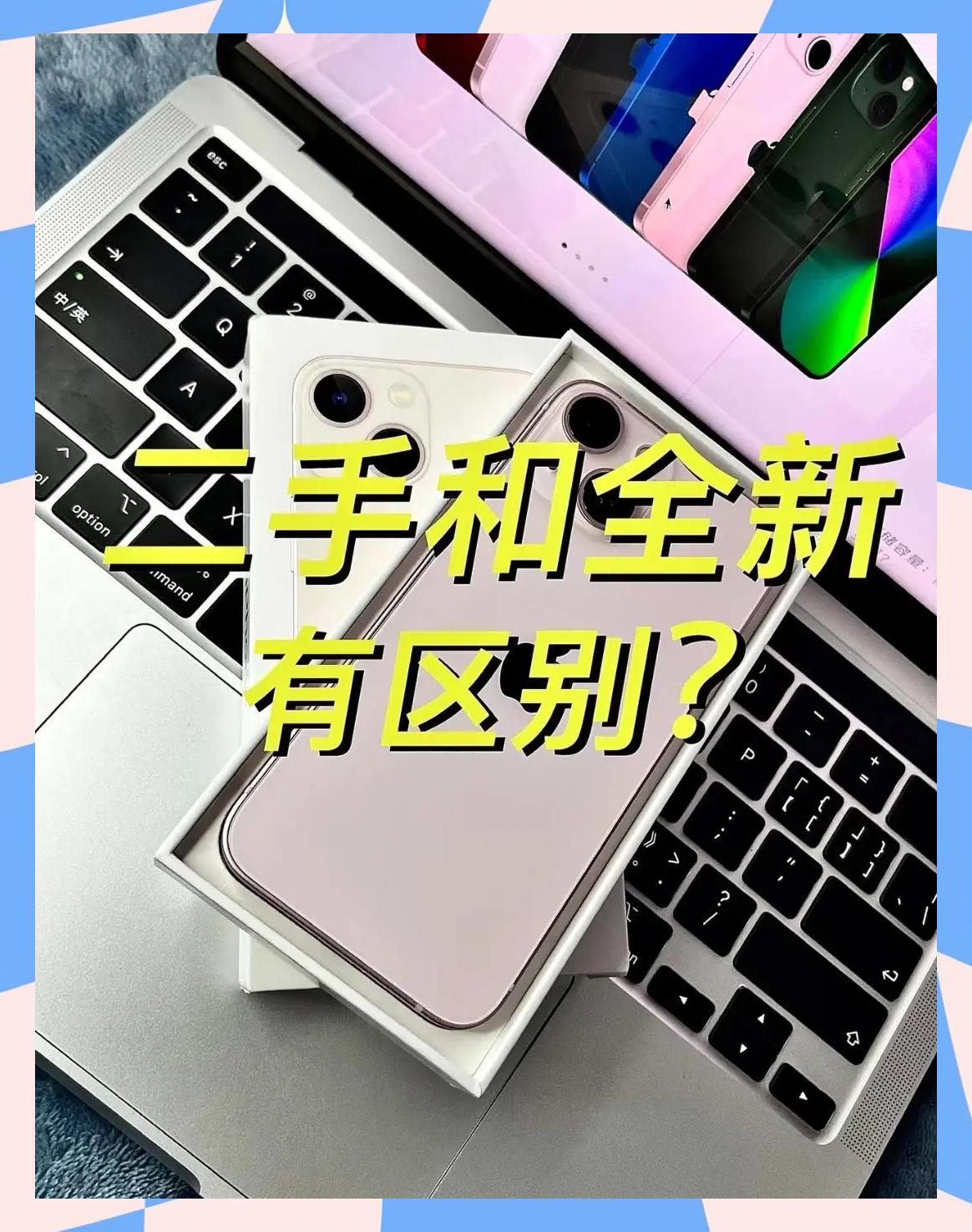 组装苹果机和原装机的区别,组装苹果机和原装机的区别在哪