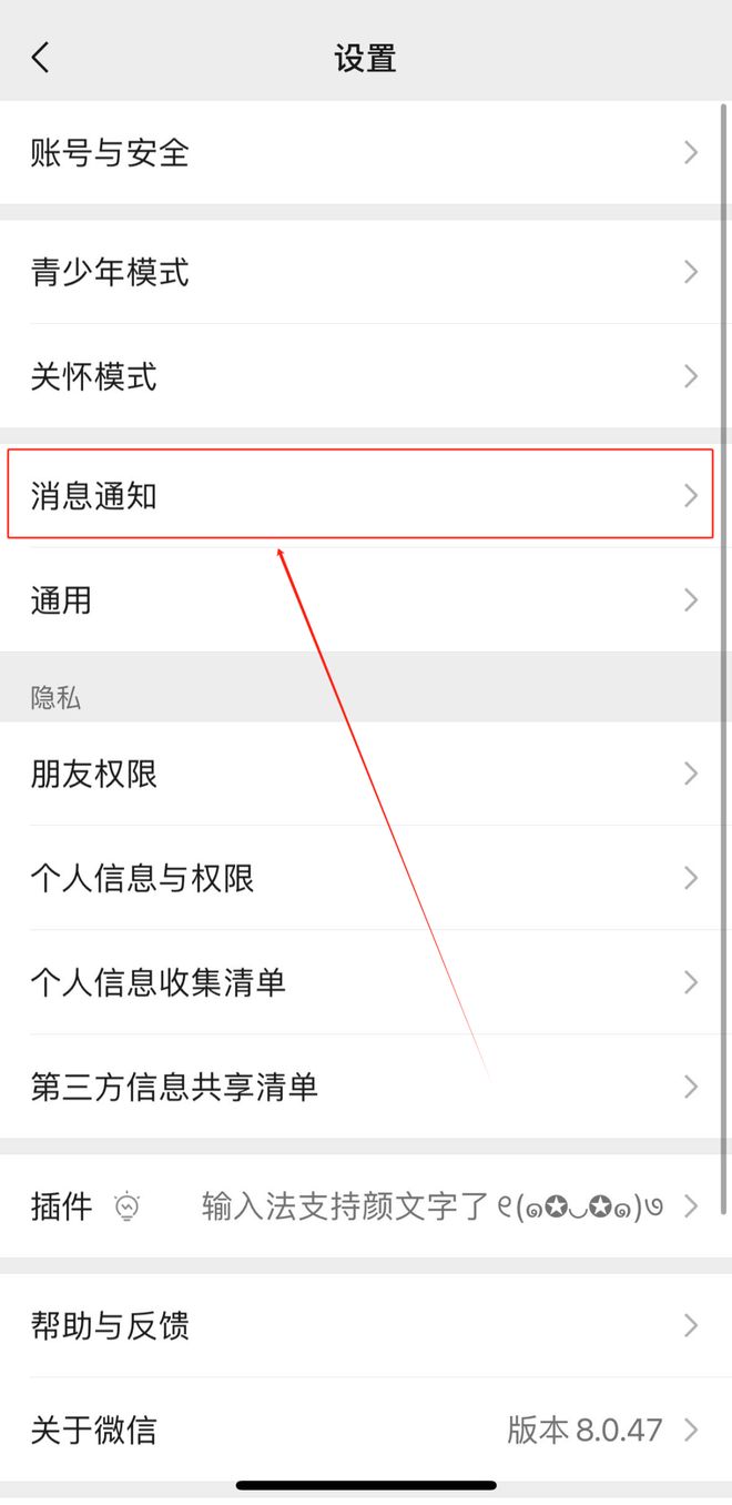 微信怎么把信息发给所有人