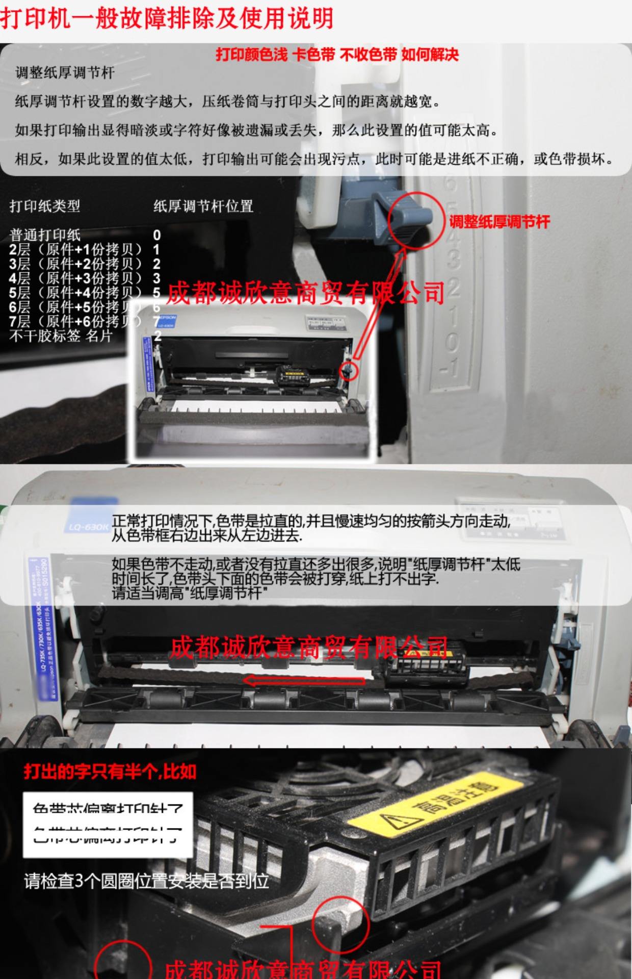 得实打印机色带安装教程,得实打印机色带安装教程视频