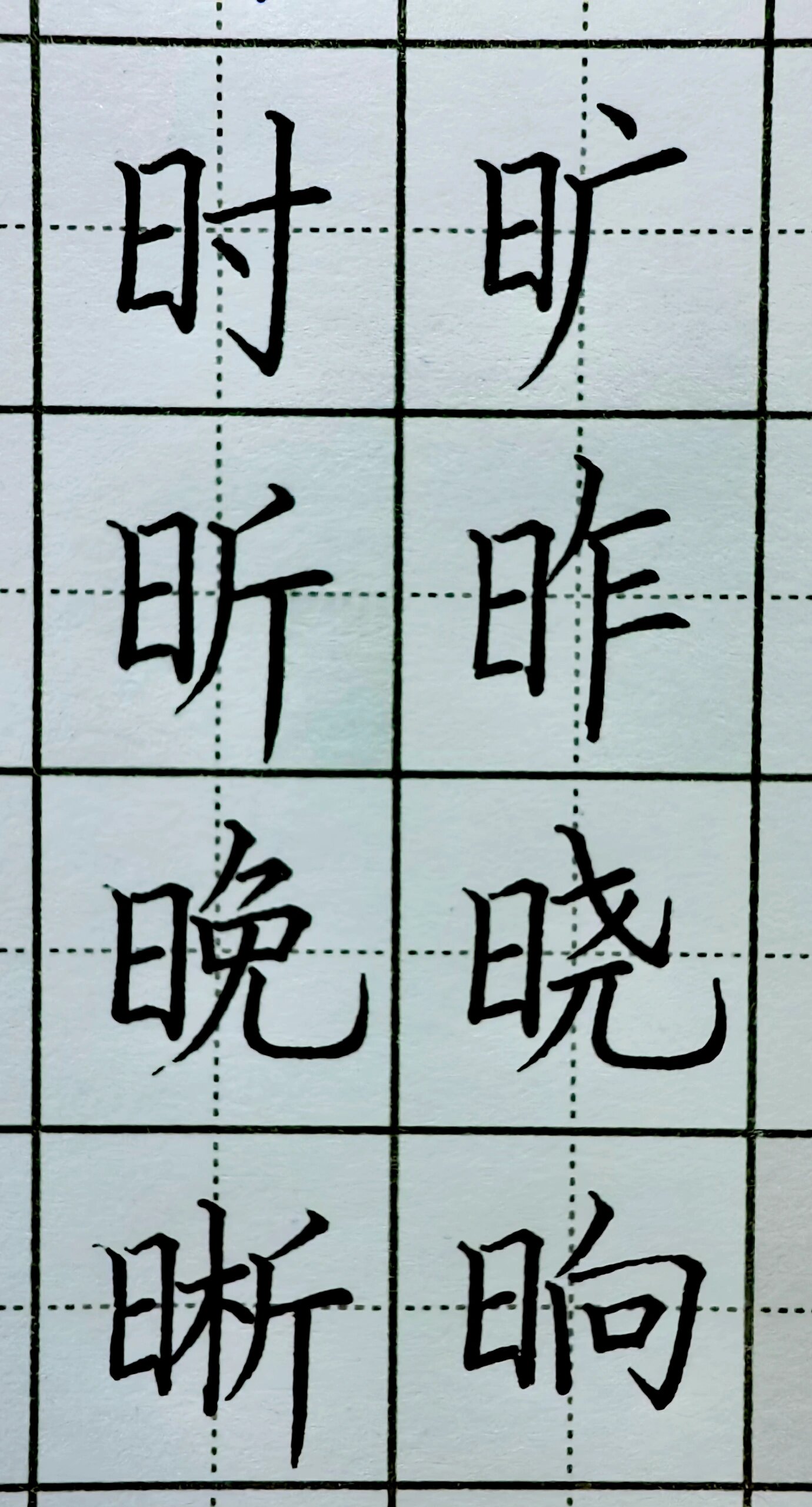 日字旁一个华字读什么,日字旁加一个华字读什么