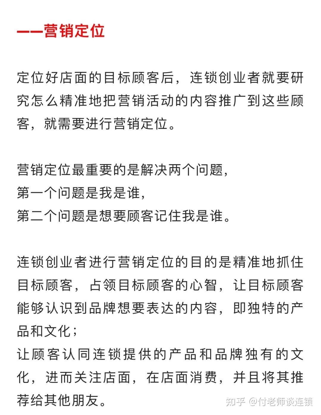 如何创办连锁店