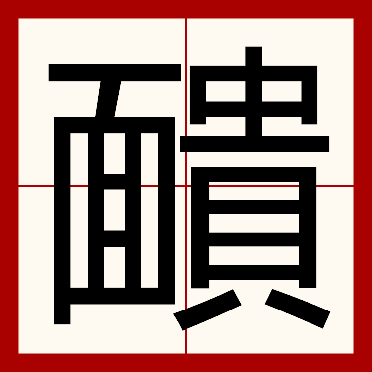 掎角之势什么意思