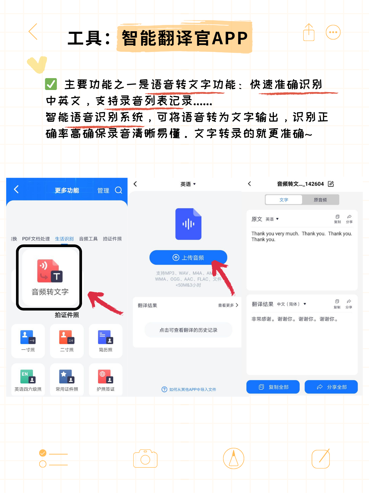 qq语音翻译成文字在哪里设置,语音自动翻译功能怎么开启