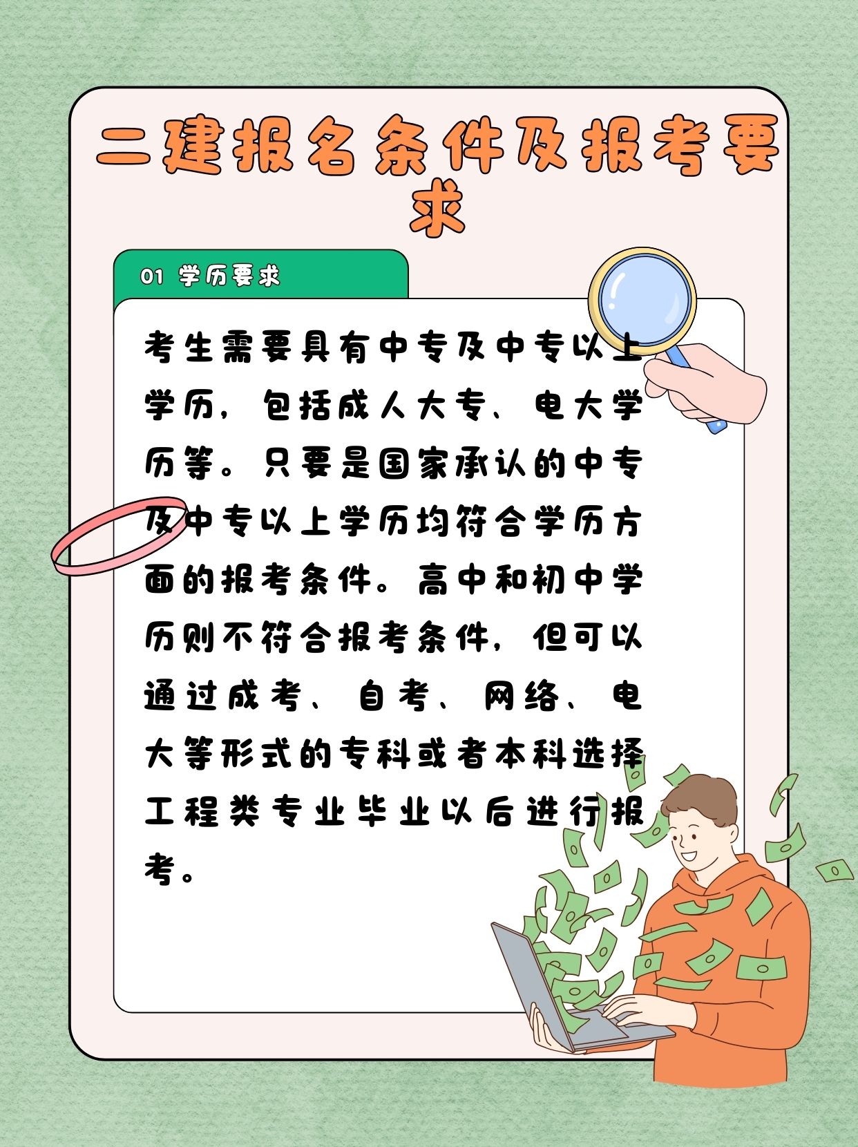 四川二建的报名条件,四川二建的报名条件及要求