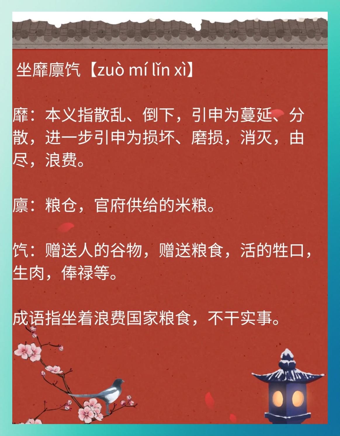 萎靡是什么意思