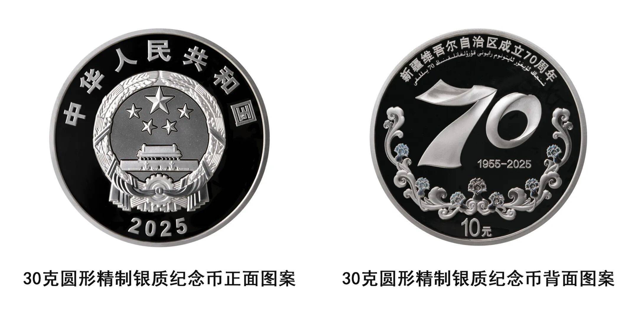 70周年纪念钞第二批预约时间,70周年纪念钞发行量