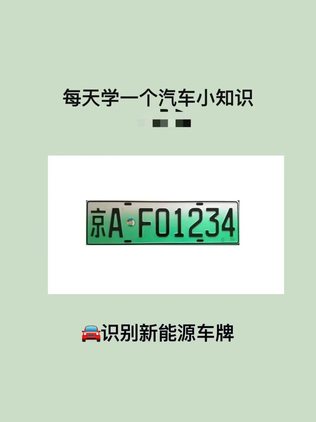 汽车牌号开头是京E和京F分别是哪里的？,
