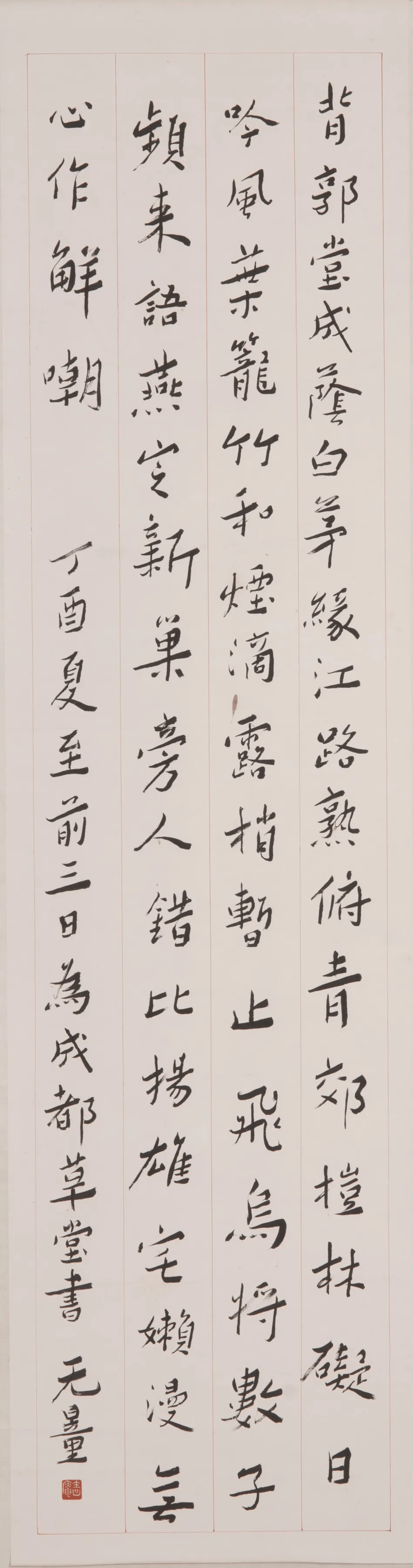 草堂留后世诗圣著千秋作者,草堂留后世诗圣著千秋描写的是哪个人物