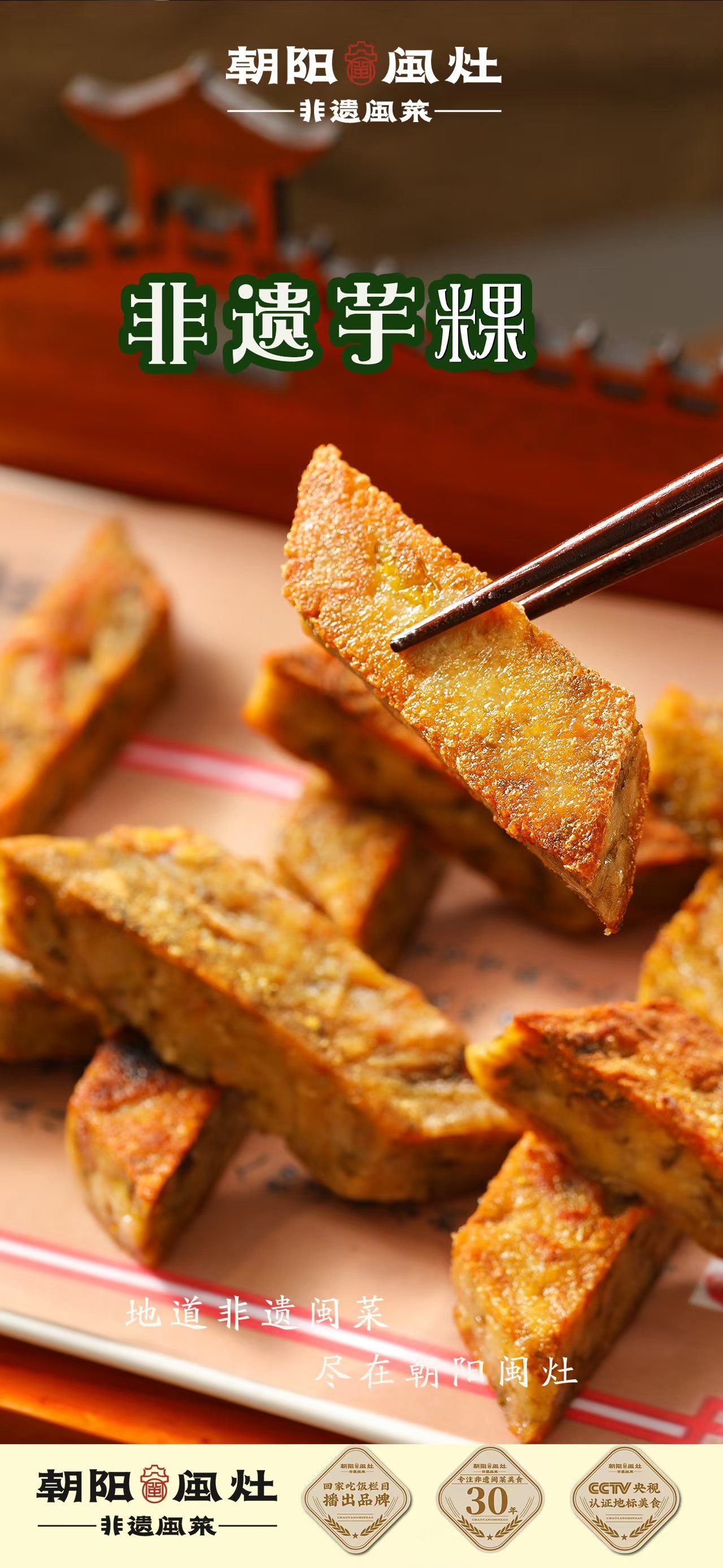 福建小吃,福建小吃店