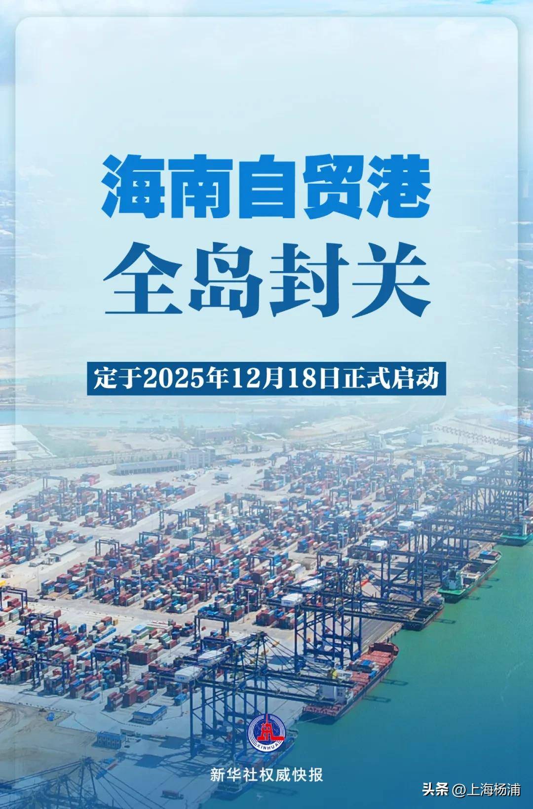 海南自贸区是什么意思,海南自贸区是什么意思享受哪些特殊政策