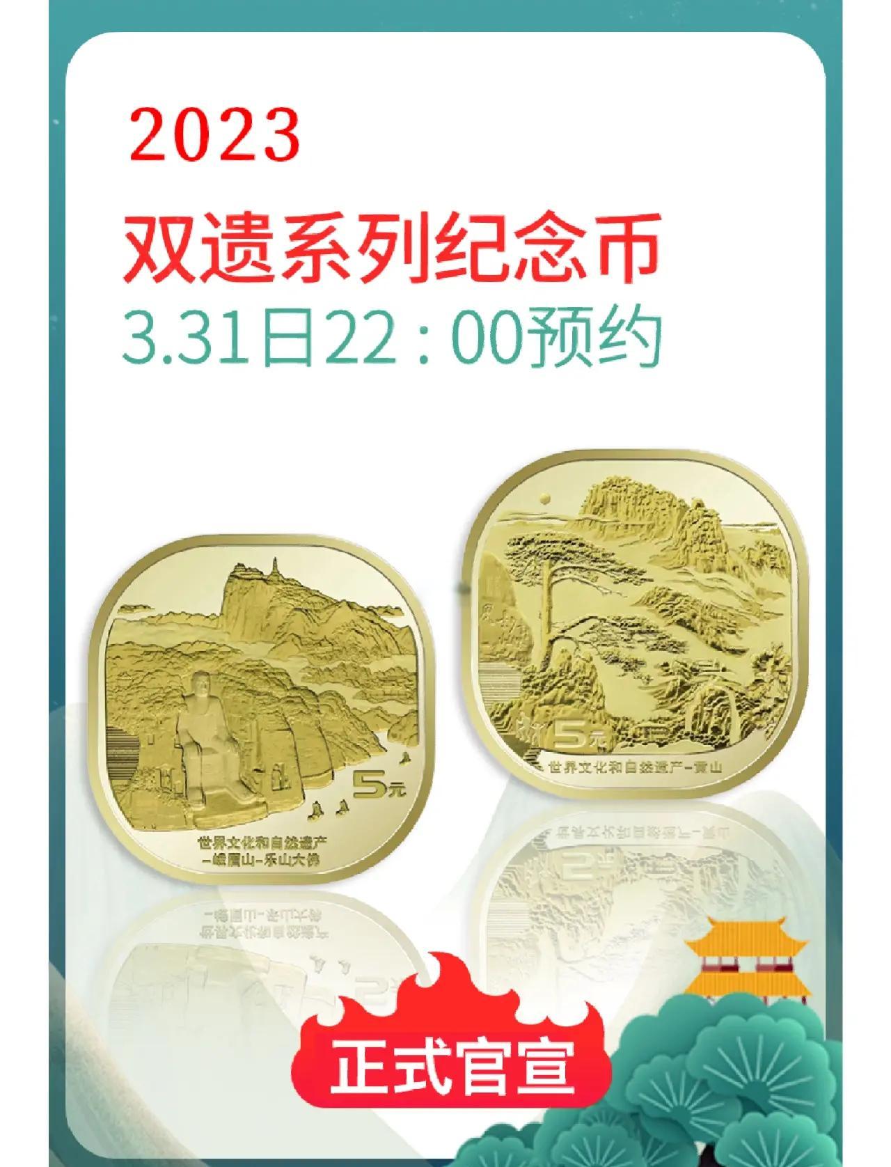 2025年11月1日 第23页