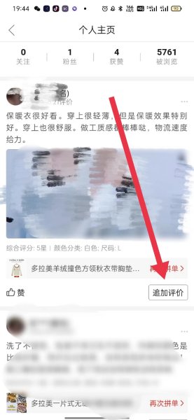 好评后追评可以删除吗,好评后追评可以删除吗知乎