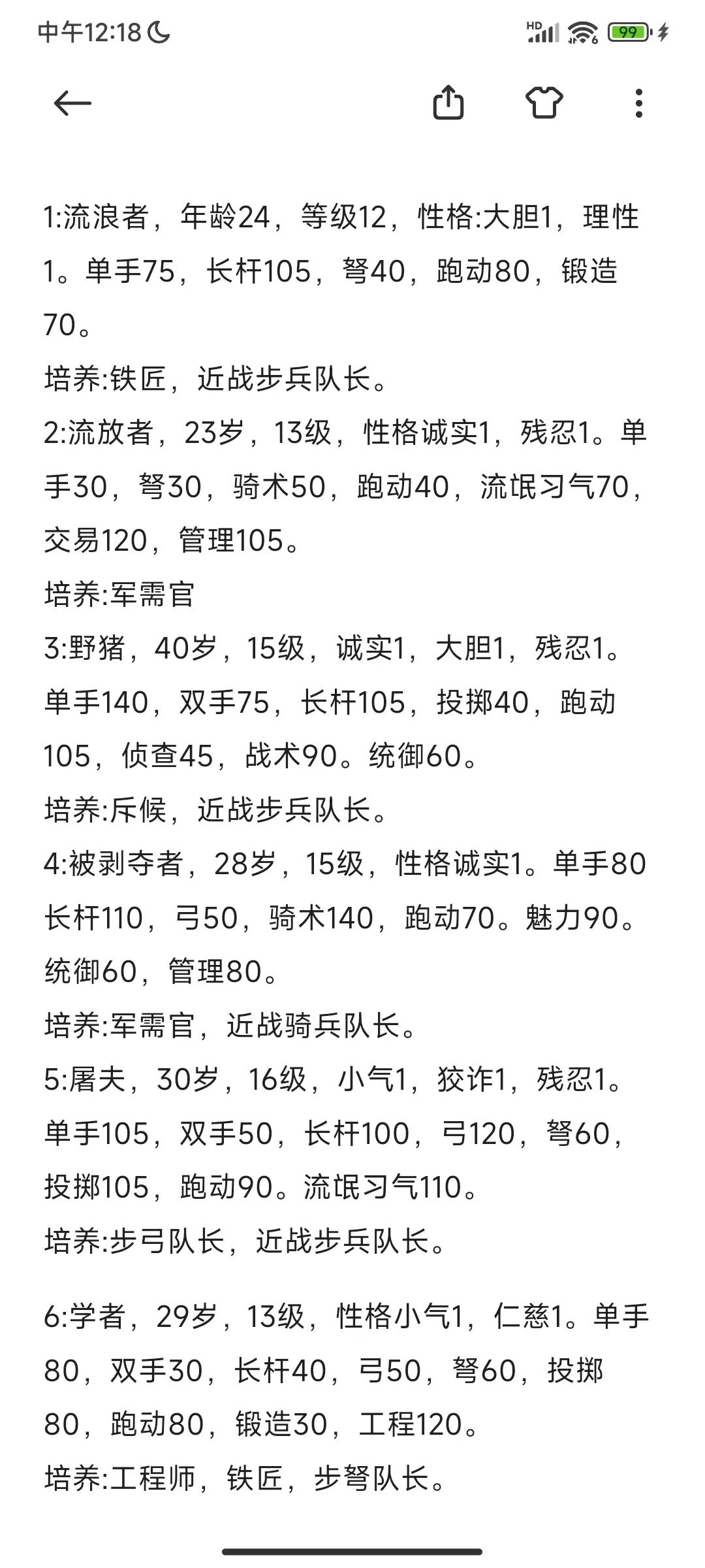 游戏帮派名称,游戏帮派名称大全