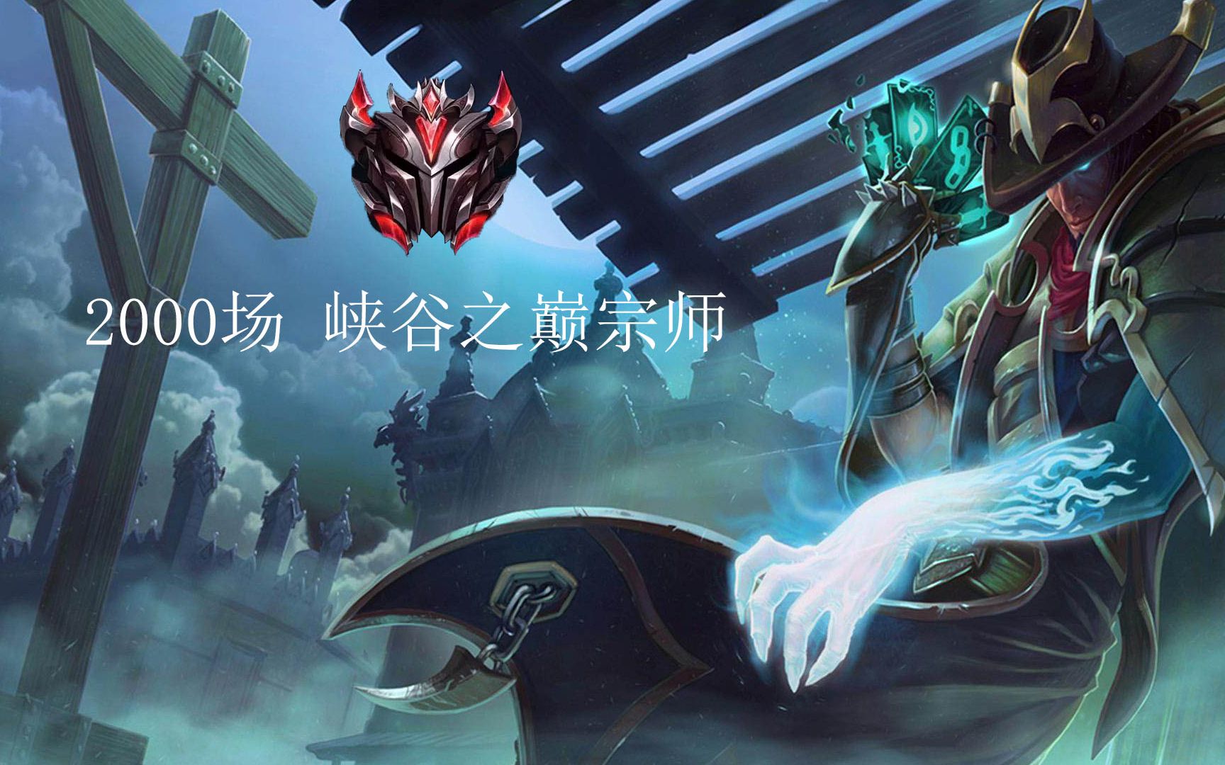 峡谷之巅是永久入住吗,峡谷之巅是永久入住吗