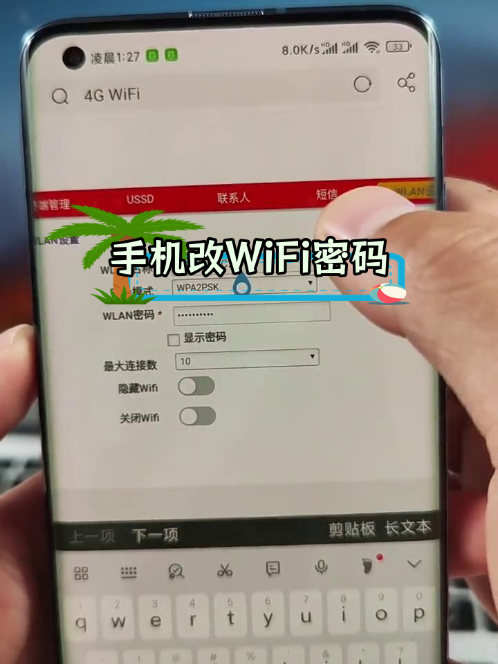 vivo手机连上wifi怎么看密码,vivo连接的wifi怎么查看密码