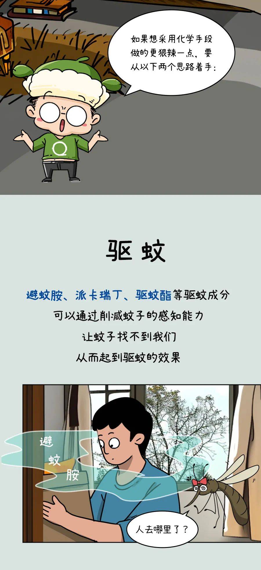 被蚊子咬的经典说说,被蚊子咬的经典说说图片