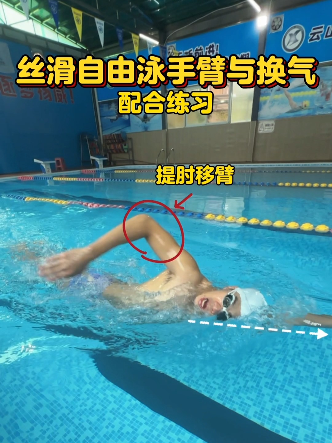 自由泳换气技巧有哪些,自由泳换气技巧有哪些?怎么避免呛水?