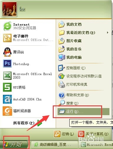 电脑注册表怎么打开,电脑注册表怎么打开?