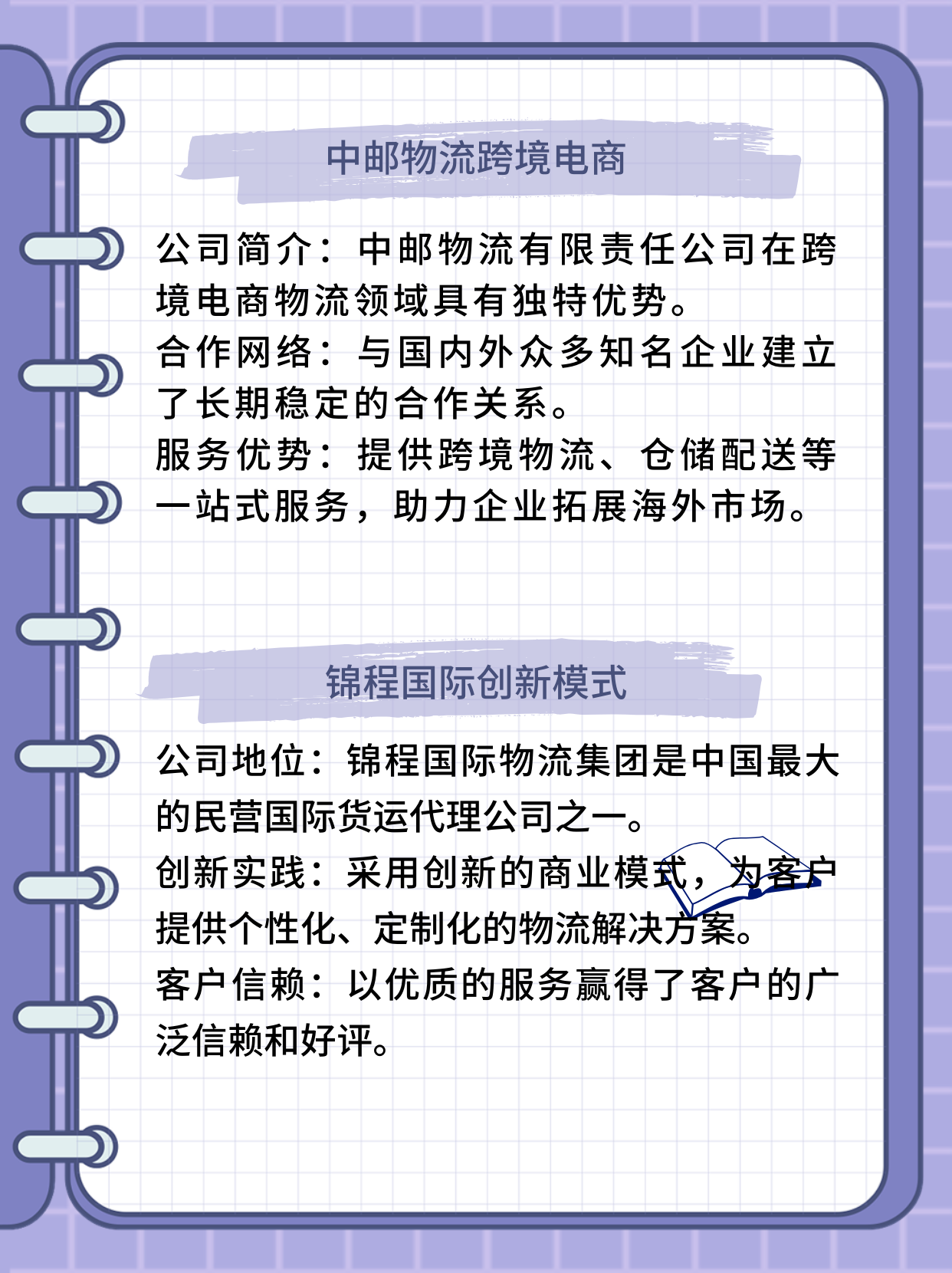 货代公司是干什么的,做货代的人最终下场