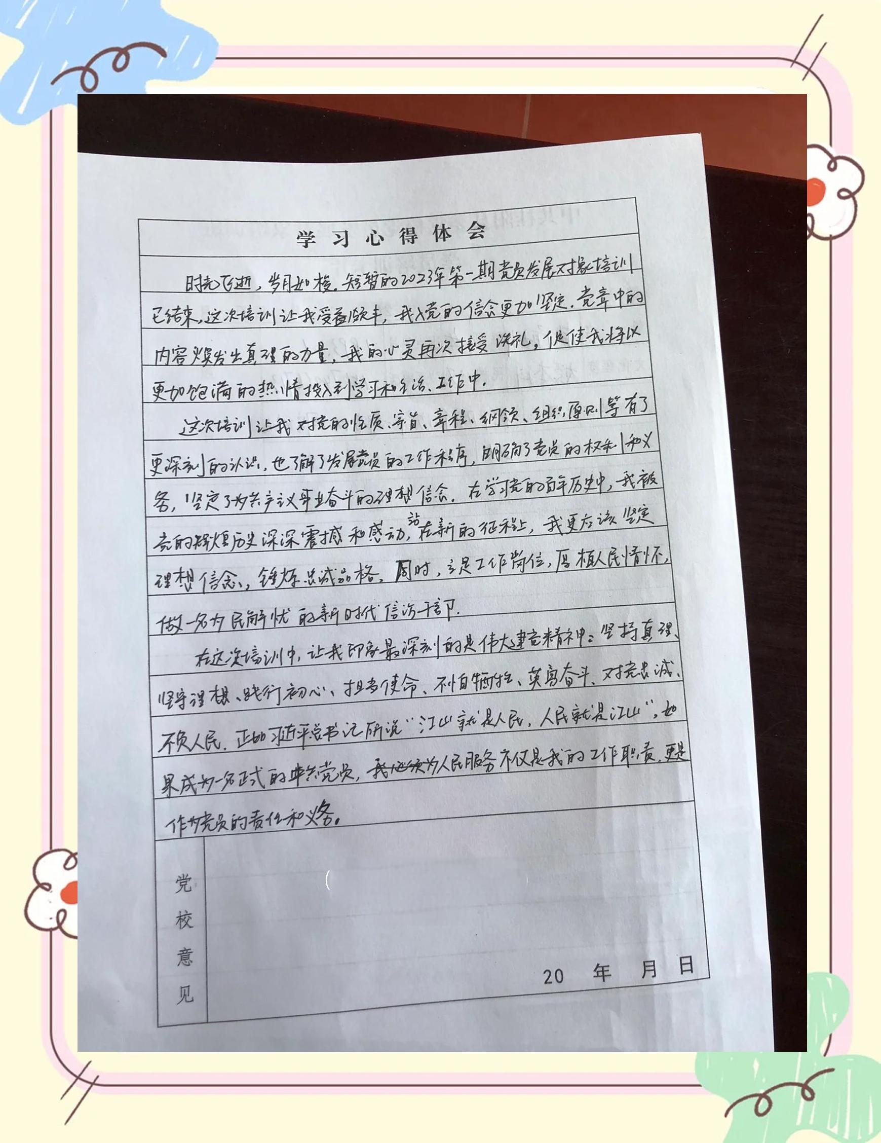 入党动机最简短的回答,入党动机最简短的回答问题