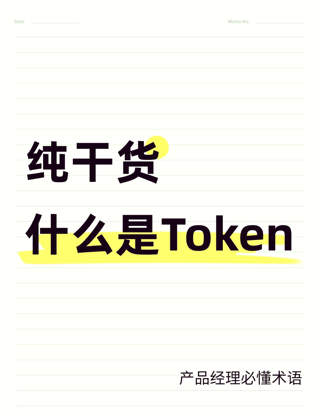 toc是什么意思,个人toc什么工作